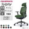 オカムラ シルフィー チェア 可動肘 エクストラローバック 可動ヘッドレスト 背メッシュ ダークグレーボディ ランバーサポート ナイロンキャスター C681XE