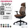 オカムラ シルフィー チェア 可動肘 エクストラローバック 可動ヘッドレスト 背メッシュ ブラックボディ ナイロンキャスター C681XR