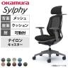 オカムラ シルフィー 可動肘 エクストラローバック 可動ヘッドレスト 背メッシュ ダークグレーボディ ハンガー ランバーサポート ナイロンキャスター C682XE