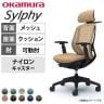 オカムラ シルフィー チェア 可動肘 エクストラローバック 可動ヘッドレスト 背メッシュ ブラックボディ ハンガー ナイロンキャスター C682XR