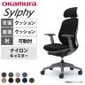 オカムラ シルフィー チェア 可動肘 エクストラローバック 可動ヘッドレスト 背クッション ダークグレーボディ ナイロンキャスター C683XA