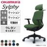 オカムラ シルフィー チェア 可動肘 エクストラローバック 可動ヘッドレスト 背クッション ブラックボディ ハンガー ウレタンキャスター C684ZR