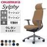 オカムラ シルフィー オフィスチェア エクストラハイバック 固定ヘッドレスト 可動肘 背クッション ダークグレーボディ ハンガー付 アルミ脚 ウレタンキャスター Sylphy C68DEA