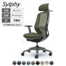 オカムラ シルフィー オフィスチェア エクストラハイバック 可動ヘッドレスト 可動肘 背メッシュ ダークグレーボディ 樹脂脚 ハンガー付 ランバーサポート付 ナイロンキャスター Sylphy C68FXE