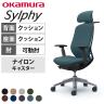 オカムラ シルフィー オフィスチェア エクストラハイバック 可動ヘッドレスト 可動肘 背クッション ブラックボディ アルミ脚 ハンガー付き ナイロンキャスター プレーン sylphy C68HBR
