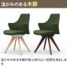 オカムラ ライブス Lives ワークチェア Work Chair CD43YR オフィスチェア 背・肘・座一体 ロータイプ 木脚 固定脚 布張り(インターロック) ブラックボディ 木脚ナチュラル色-12
