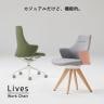 オカムラ ライブス Lives ワークチェア Work Chair CD43YR オフィスチェア 背・肘・座一体 ロータイプ 木脚 固定脚 布張り(インターロック) ブラックボディ 木脚ナチュラル色-3