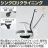 オカムラ ポータム CF21XR オフィスチェア 固定肘 背メッシュ スタンダード ブラックボディ ナイロンキャスター インターロック-10