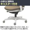 オカムラ ポータム CF21XR オフィスチェア 固定肘 背メッシュ スタンダード ブラックボディ ナイロンキャスター インターロック-14