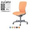 オカムラ ドクター用チェア スラート sulato LT95GZ 肘なし ハイバック 樹脂脚 ナイロンキャスター ビニールレザー張り グレーシェル 医療 病院 診察
