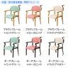 ラックタッチチェア 介護用ダイニングチェア 介護椅子 立ち上がりやすい肘掛け形状 スタッキング可能 抗菌 防汚 準耐アルコール 天然木 高齢者介護用品-1