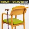 エコノチェア ウッディ介護用ダイニングチェア 椅子 座面ウェービングベルト構造 スタッキング可能 杖ホルダー付 PVCレザー張り 高齢者介護用品 座面高さ420mm-2
