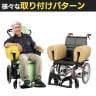 介護椅子用サイドクッション ひじスポっ 肘掛け取り付けクッション ウレタン使用 背・テーブル取り付け可能 車椅子 高齢者介護用品 幅350×奥行195×高さ250mm-2