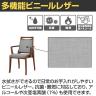 オリバー 福祉介護用チェア S・CW-520D・AC 肘付き ビニールレザーCL39 スタッキング 抗菌 耐アルコール 耐次亜塩素酸 日本製 幅560×奥行550×高さ840mm-14