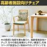 オリバー 福祉介護用チェア S・CW-720・AC 座厚 肘付き ビニールレザーCL39 スタッキング 抗菌 耐アルコール 耐次亜塩素酸 日本製 幅560×奥行550×高さ840mm-4