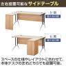 プラス(PLUS) OXシリーズ L字デスク オフィスデスク 幅1500×奥行1400×高さ720mm 社長机 おしゃれ | PB-OX-157SD-14