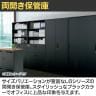 L6-90A 1 L6 両開き保管庫 上置き・下置き兼用 SBK ブラック スチール書庫 キャビネット 鍵付き ラッチ機構 幅900×奥行450×高さ890mm 国産 収納 プラス(PLUS)-6