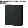 L6-E105AD-B | L6 両開き保管庫 下置き用 SBK ブラック スチール書庫 キャビネット 鍵付き ラッチ機構 幅800×奥行450×高さ1050mm 国産 収納 プラス(PLUS)