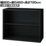 L6-E70E 1 L6 オープン保管庫 上置き・下置き兼用 SBK ブラック スチール書庫 キャビネット 幅800×奥行450×高さ720mm 国産 収納 プラス(PLUS)
