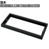 [オプション] プラス(PLUS) L6シリーズ用笠木 SBK ブラック L6-GH3 国産 幅800×奥行400×高さ170～318mm