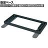 [オプション] プラス(PLUS) L6シリーズ用安定ベース(幅900×奥行500mm用) L6-F11AB BK/MGY 国産 幅900×奥行587×高さ56mm