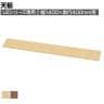 [オプション]L6シリーズ用天板 L6-K140T 国産 幅1400×奥行400×高さ20mm