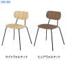 【抗菌加工】プラス DC-UA1 リフレッシュチェア カフェチェア ラウンジチェア ミーティングチェア ダイニングチェア スタッキング可能 4本脚タイプ 背座ヌード【SIAA】-1