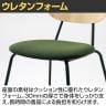 【抗菌加工】プラス DC-UA2 リフレッシュチェア カフェチェア ラウンジチェア ミーティングチェア ダイニングチェア スタッキング可能 布張り 4本脚タイプ 座クッション【SIAA】-7