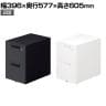プラス リード LEED デスク サイドキャビネット 2段コロ式 LE-046SC-A2 A4サイズ対応 幅396×奥行577×高さ605mm カギ付き 全段ラッチ付き オールロック機構