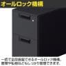 プラス リード LEED デスク サイドキャビネット 2段コロ式 LE-046SC-A2 A4サイズ対応 幅396×奥行577×高さ605mm カギ付き 全段ラッチ付き オールロック機構-5