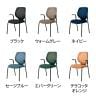 ミーティングチェア ジロフレックス 353 会議椅子 4本脚グライダータイプ 肘付き ブラック塗装 背座同色 giroflex プラス(PLUS) MB-3537004BMS-K-1