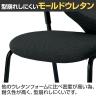 ミーティングチェア ジロフレックス 353 会議椅子 4本脚グライダータイプ 肘付き ブラック塗装 背座同色 giroflex プラス(PLUS) MB-3537004BMS-K-8