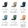 ミーティングチェア ジロフレックス 353 会議椅子 カンチレバー脚タイプ 肘なし クロムメッキ 背座同色 giroflex プラス(PLUS) MC-3533002CMS-K-1