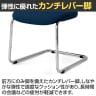 ミーティングチェア ジロフレックス 353 会議椅子 カンチレバー脚タイプ 肘なし クロムメッキ 背座同色 giroflex プラス(PLUS) MC-3533002CMS-K-5