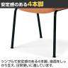 ミーティングチェア ジロフレックス 353 会議椅子 4本脚グライダータイプ 肘なし ブラック塗装 背座同色 giroflex プラス(PLUS) MC-3533004BMS-K-5