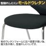 ミーティングチェア ジロフレックス 353 会議椅子 4本脚キャスタータイプ 肘なし クロムメッキ 背座同色 giroflex プラス(PLUS) MC-3533006CMS-K-8