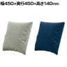 Redon レドン プラス(PLUS) 2wayクッション 綾織クロス 布張り 幅450×奥行450×高さ140mm MGDB