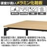 【抗菌加工】M0 Table(エムゼロテーブル) プラス(PLUS) MT-YM1275 会議テーブル ミーティングテーブル 打合せ 作業台 抗菌天板 耐指 4本脚 幅1200×奥行750×高さ720mm【SIAA】-6