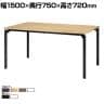 【抗菌加工】M0 Table(エムゼロテーブル) プラス(PLUS) MT-YM1575 会議テーブル ミーティングテーブル 打合せ 作業台 抗菌天板 耐指 4本脚 幅1500×奥行750×高さ720mm【SIAA】