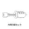 内筒5個セット ST-NA5 W15×D55×H20mm