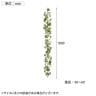 ポピー 観葉植物 ホーランドアイビーチェーン 1000mm フェイクグリーン ガーランド 壁掛け 目隠し 吊り 葉 造花 インテリア オフィス 装飾 結婚式 イベント-1