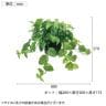 ポピー 観葉植物 人工樹木 ポトスポット グリーンポット 幅800×全長370mm フェイクグリーン 葉 造花 インテリア オフィス おしゃれ-1