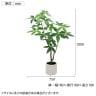ポピー 観葉植物 人工樹木 パキラポット グリーンポット 幅750×全長1000mm フェイクグリーン 葉 造花 インテリア オフィス おしゃれ-1