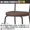 QUON(クオン) チゼル 布地 ダイニングチェア ラウンジチェア 背板:ブラウン 幅400×奥行435×高さ780mm-8