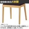 QUON(クオン) コーン 布地(N.C) ダイニングチェア ラウンジチェア 木製ダイニング椅子 幅420×奥行510×高さ820mm-4