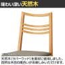 QUON(クオン) コーン 布地 ダイニングチェア ラウンジチェア 木製ダイニング椅子 幅420×奥行510×高さ820mm-5