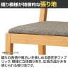 QUON(クオン) コーン 布地 ダイニングチェア ラウンジチェア 木製ダイニング椅子 幅420×奥行510×高さ820mm-6