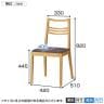 QUON(クオン) コーン 布地 ダイニングチェア ラウンジチェア 木製ダイニング椅子 幅420×奥行510×高さ820mm-7
