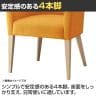 QUON(クオン) リネアール 布地(N.C) 木製 ダイニングチェア ラウンジチェア 幅630×奥行570×高さ755mm-5