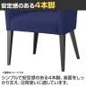 QUON(クオン) リネアール 布地(トラッド) 木製 ダイニングチェア ラウンジチェア 幅630×奥行570×高さ755mm-5